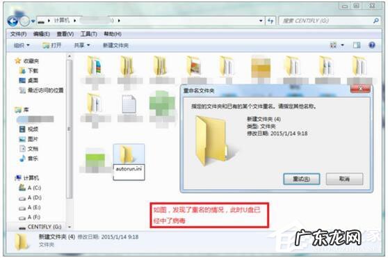 如何防止u盘中毒 图文讲解 如何防止U盘中毒