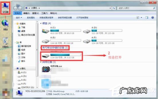如何防止u盘中毒 图文讲解 如何防止U盘中毒