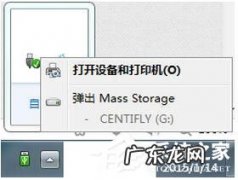 如何防止u盘中毒 图文讲解 如何防止U盘中毒