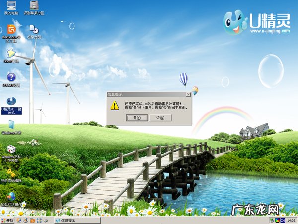 如何自动安装 自动安装系统功能教程