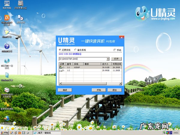 如何自动安装 自动安装系统功能教程