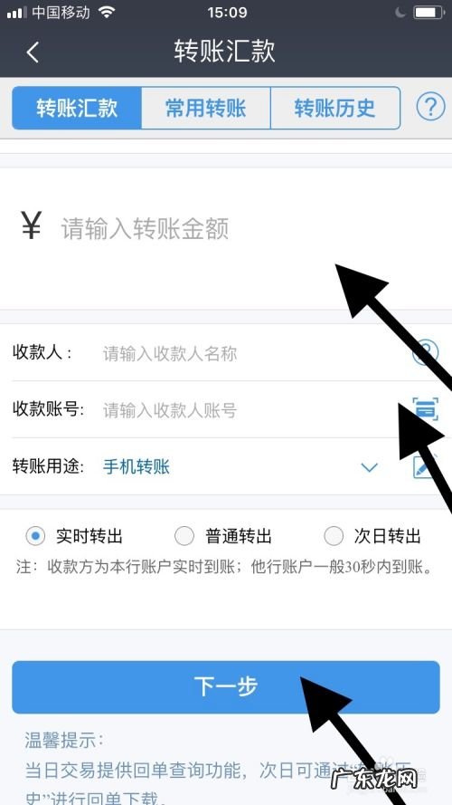 手机上怎样转帐