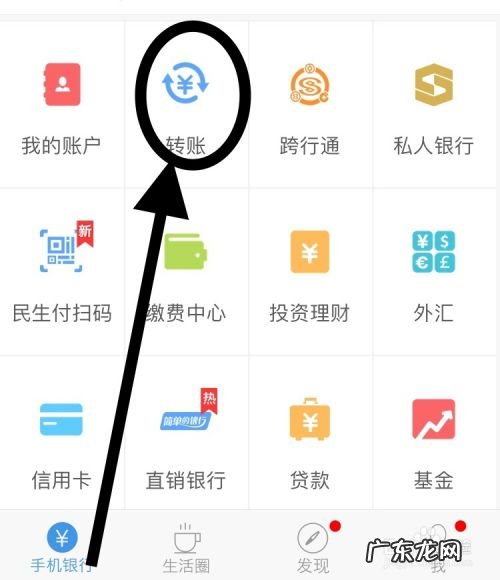 手机上怎样转帐