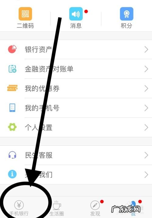 手机上怎样转帐