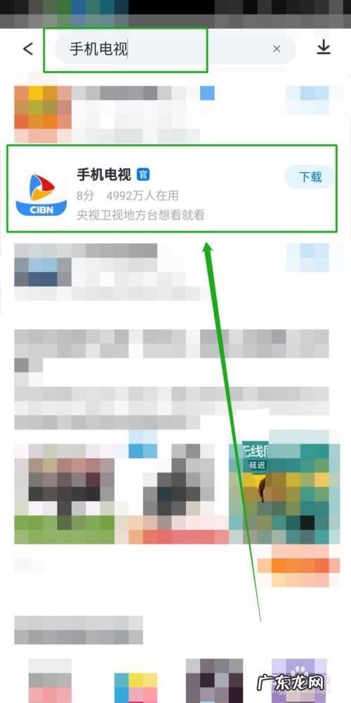 手机上如何看CIBN