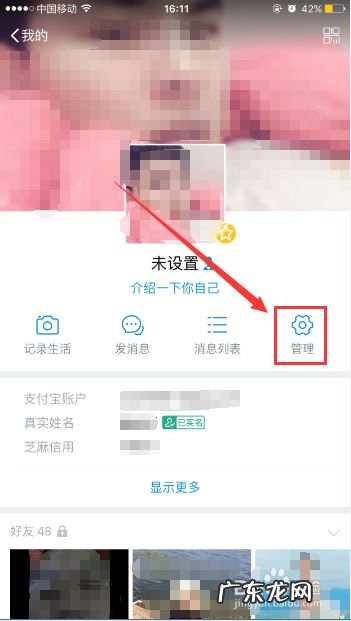手机上支付宝昵称的更改