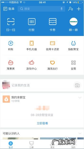 手机上支付宝昵称的更改