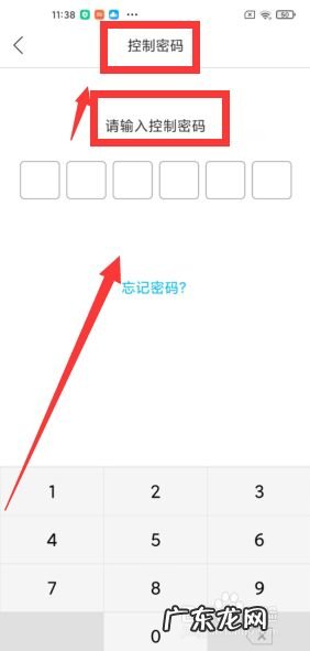手机上怎么看车辆停在哪里