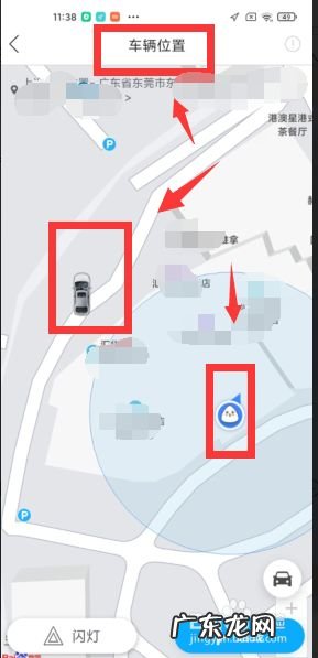 手机上怎么看车辆停在哪里