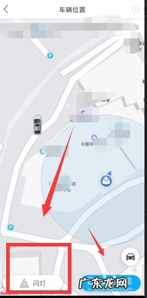 手机上怎么看车辆停在哪里