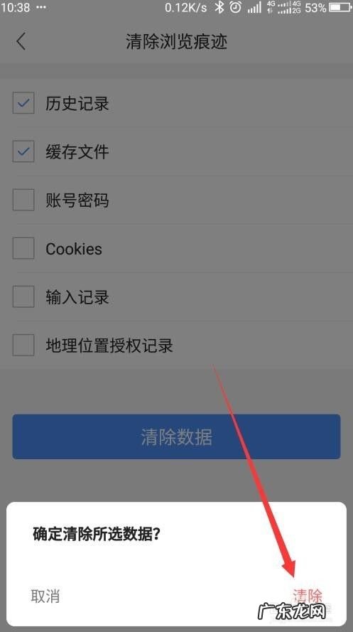 如何清除手机上的浏览痕迹
