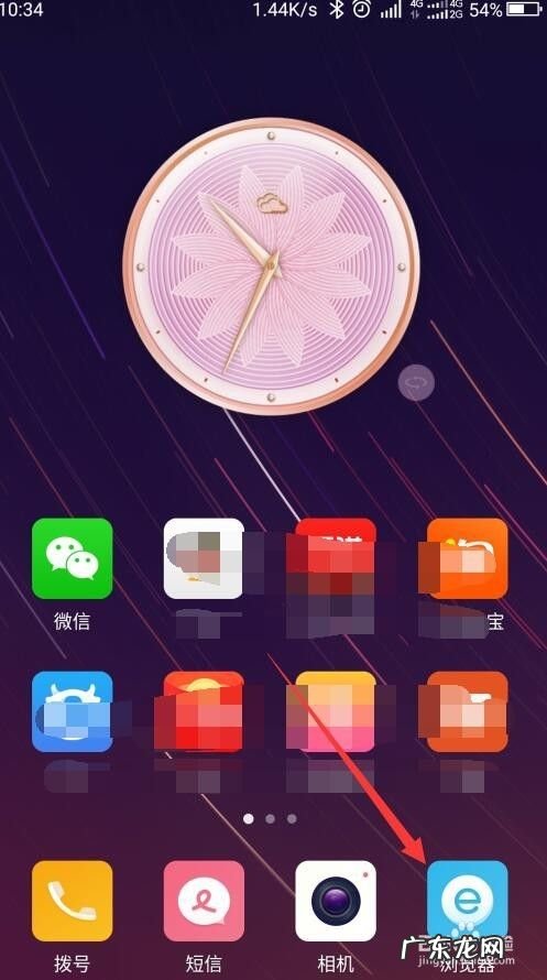 如何清除手机上的浏览痕迹