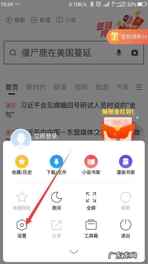 如何清除手机上的浏览痕迹