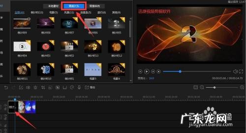 手机上的视频如何剪辑
