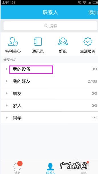 怎样利用电脑删除手机上的照片