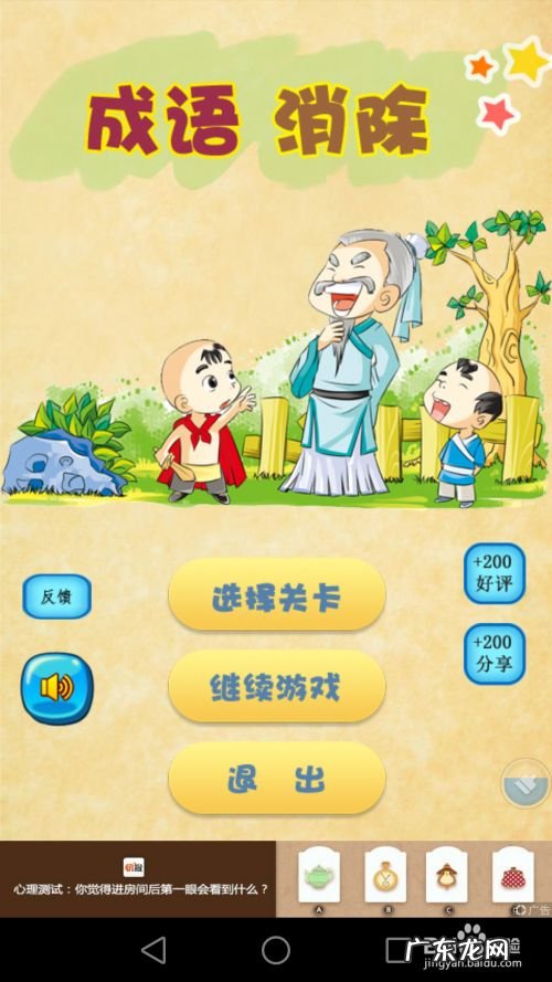 手机上保留时间最长的游戏都有哪些