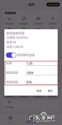 手机上的视频怎么压缩