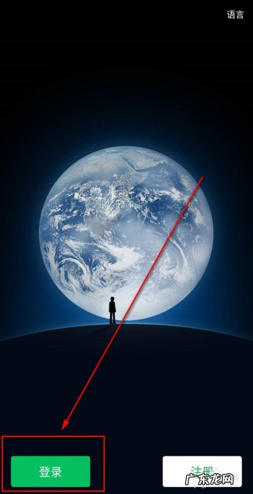 手机上怎么登录两个微信