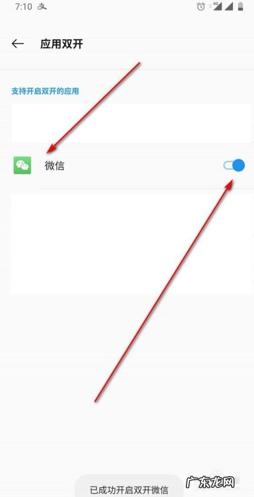 手机上怎么登录两个微信