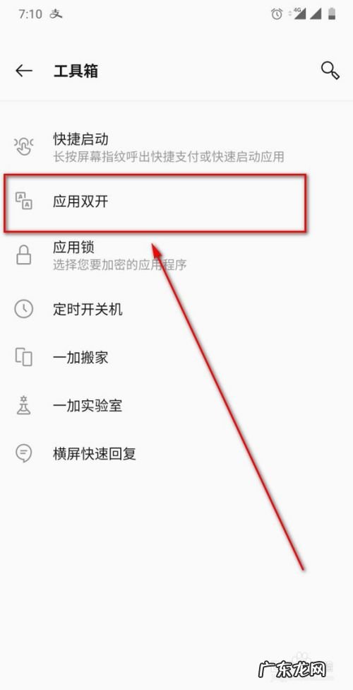 手机上怎么登录两个微信