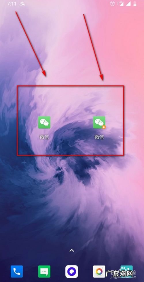 手机上怎么登录两个微信