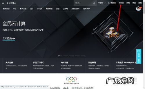 web项目如何部署到阿里云服务器上