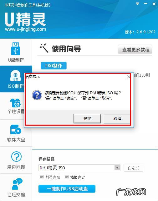 光盘制作iso镜像文件 ISO镜像文件包制作教程
