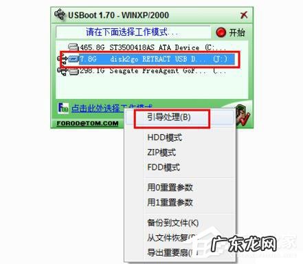 打开u盘提示格式化怎么办 U盘提示格式化怎么办