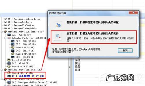 打开u盘提示格式化怎么办 U盘提示格式化怎么办