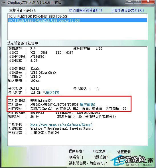 u盘无法打开无法格式化 U盘无法打开和格式化的修复教程