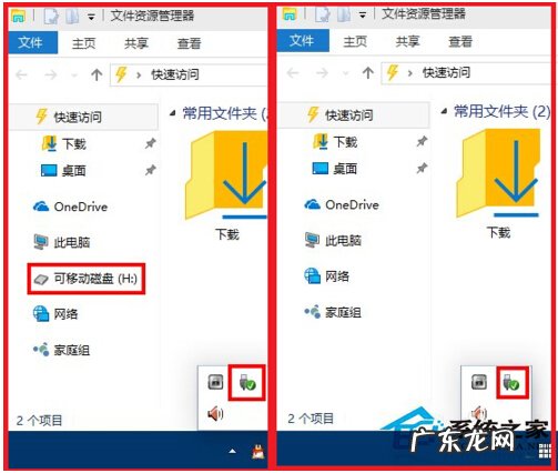 Win10如何关闭资源管理器左侧导航栏的U盘显示