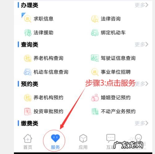 手机上普通话成绩查询
