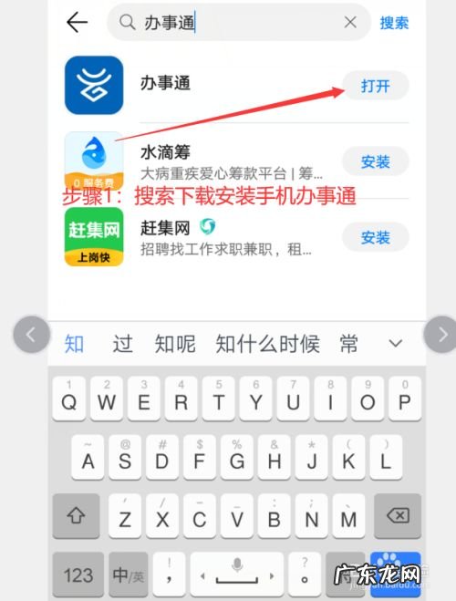 手机上普通话成绩查询