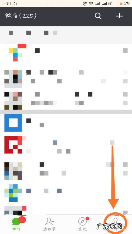 手机上怎么充话费