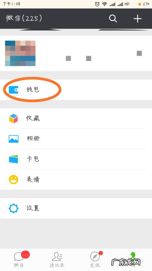 手机上怎么充话费