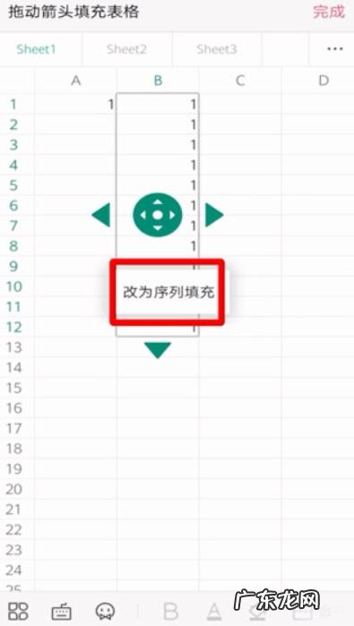 手机上怎么做表格文件