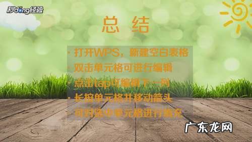 手机上怎么做表格文件