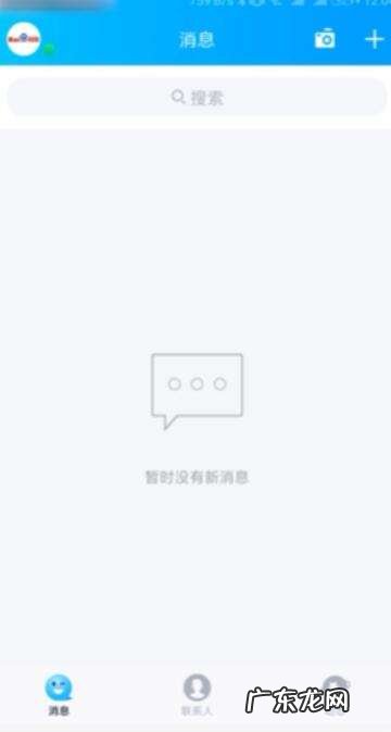 手机上怎么看QQ年龄