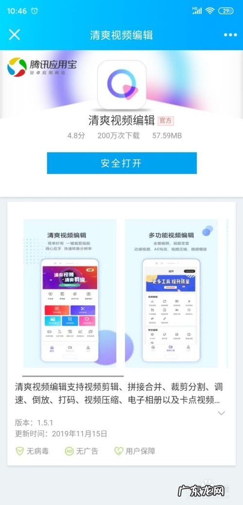 手机上的视频怎么剪辑