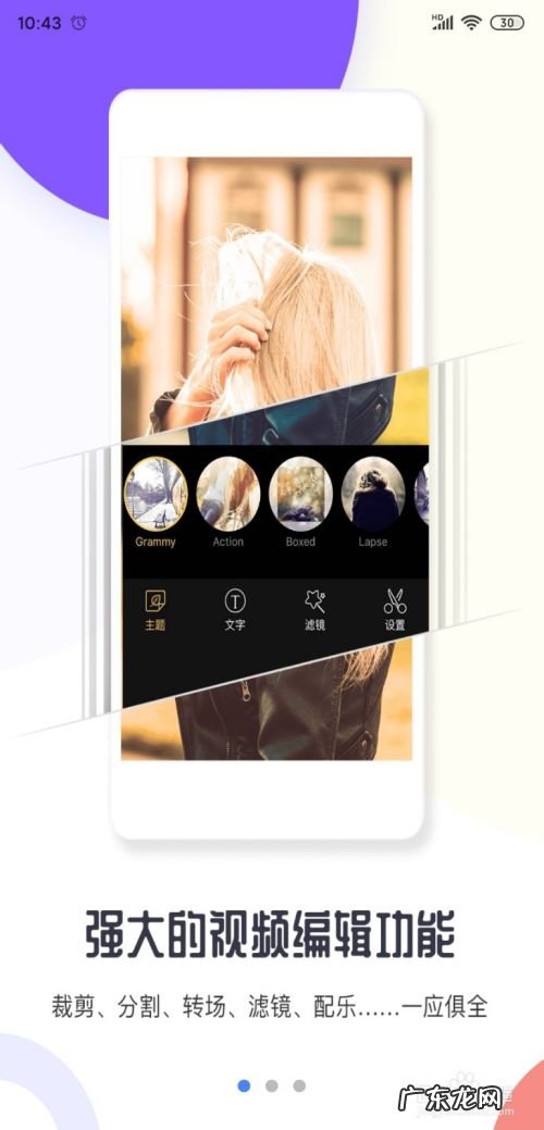 手机上的视频怎么剪辑