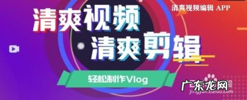 手机上的视频怎么剪辑