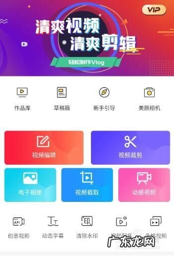 手机上的视频怎么剪辑,手机怎样视频剪辑自学？