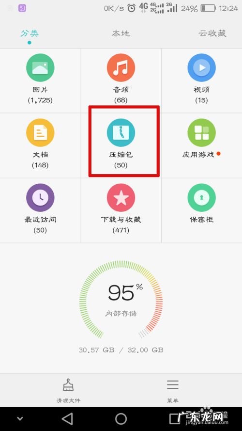 手机上怎么解压文件,手机怎么解压zip文件?