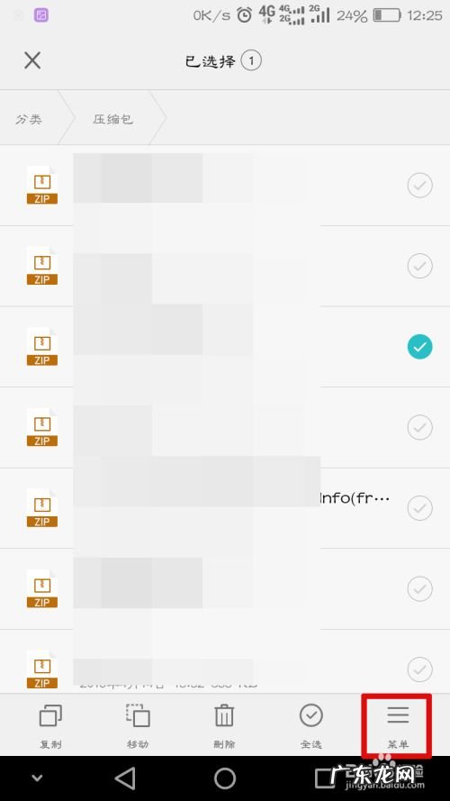 手机上怎么解压文件,手机怎么解压zip文件?