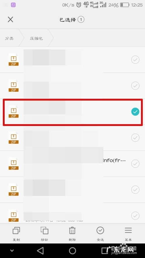 手机上怎么解压文件,手机怎么解压zip文件?