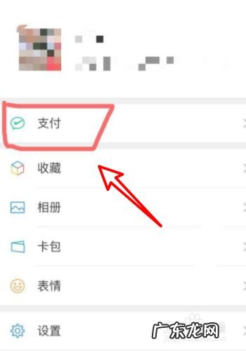 手机上怎么激活医保卡