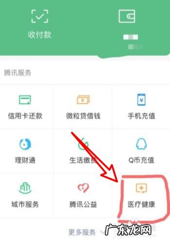 手机上怎么激活医保卡