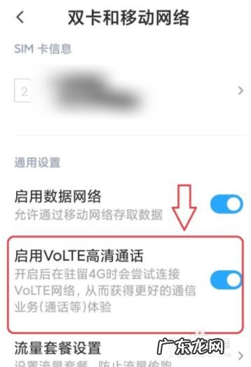 手机上的hd怎么关闭
