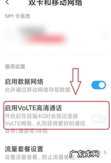 手机上的hd怎么关闭