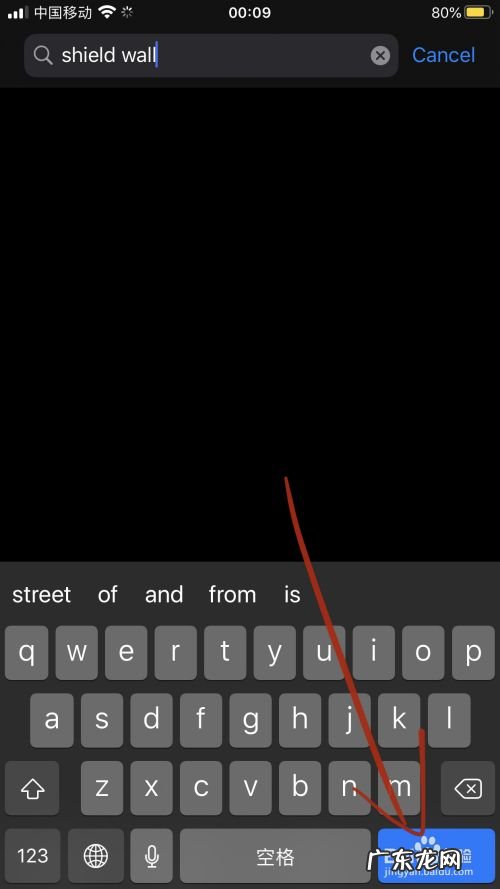 手机上怎么下载盾墙